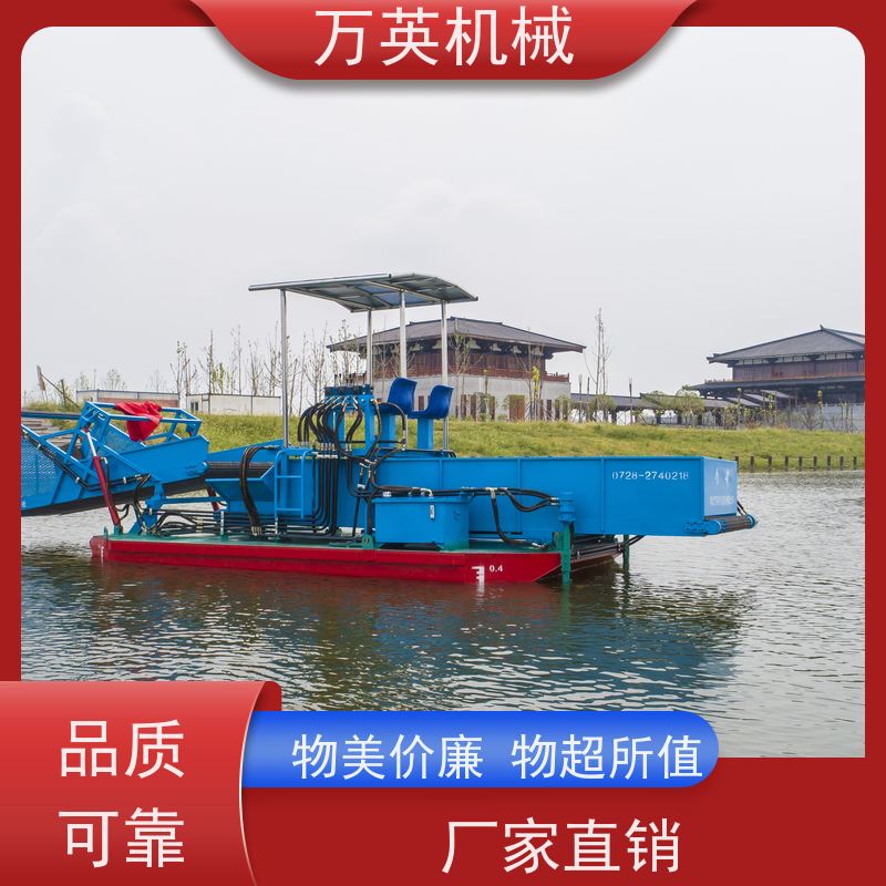 万英机械 售后服务完善 多功能 液压控制 河道保洁船 割草船 收集船