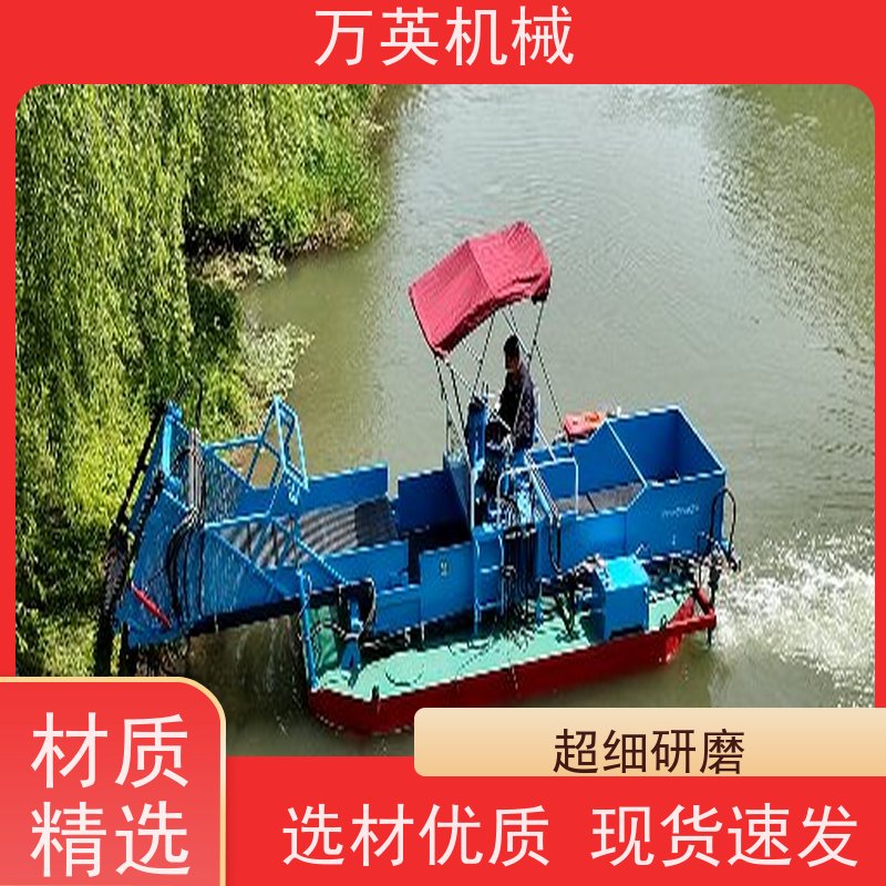 万英机械 水葫芦割草船 收益高 物流配送及时 两段式设计