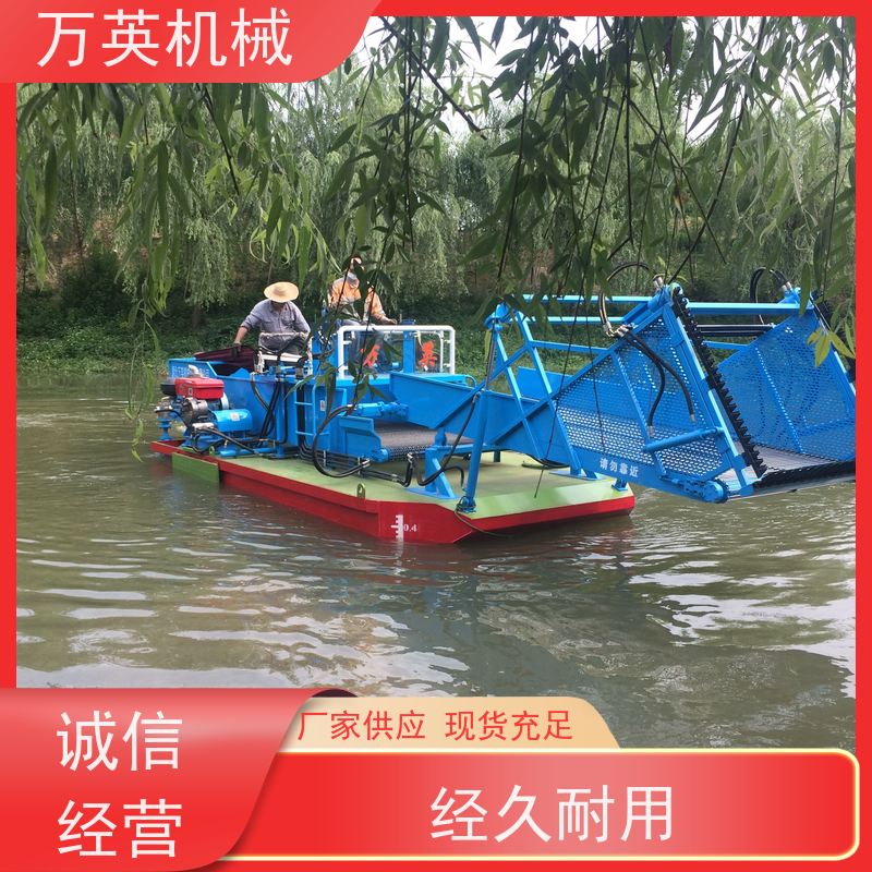 万英机械 物流配送及时 液压控制 多功能 清漂船