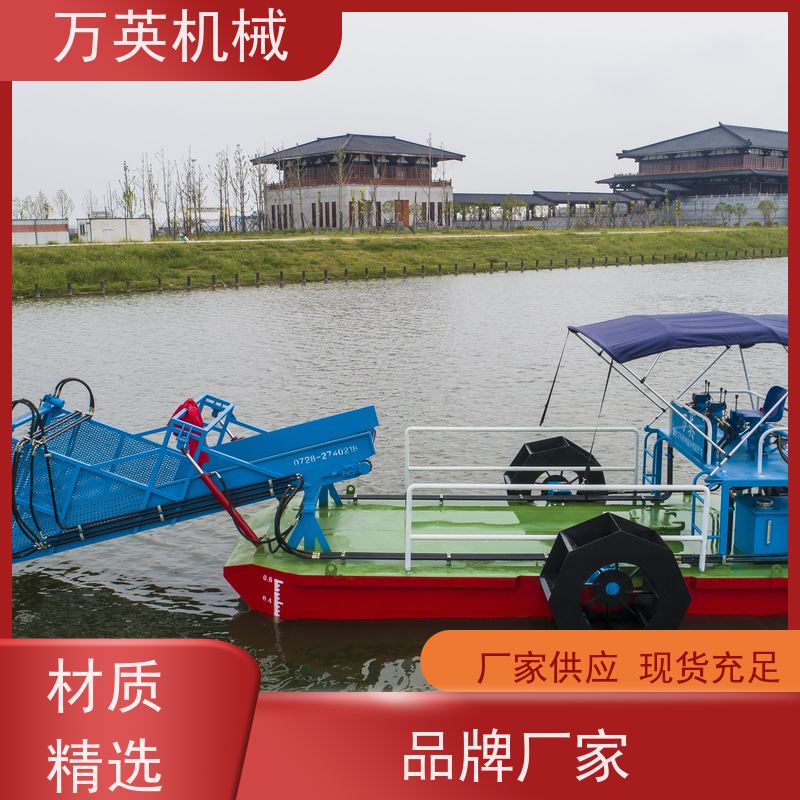 万英机械 两段式设计 河道保洁船 割草船 收集船 售后服务完善 多功能