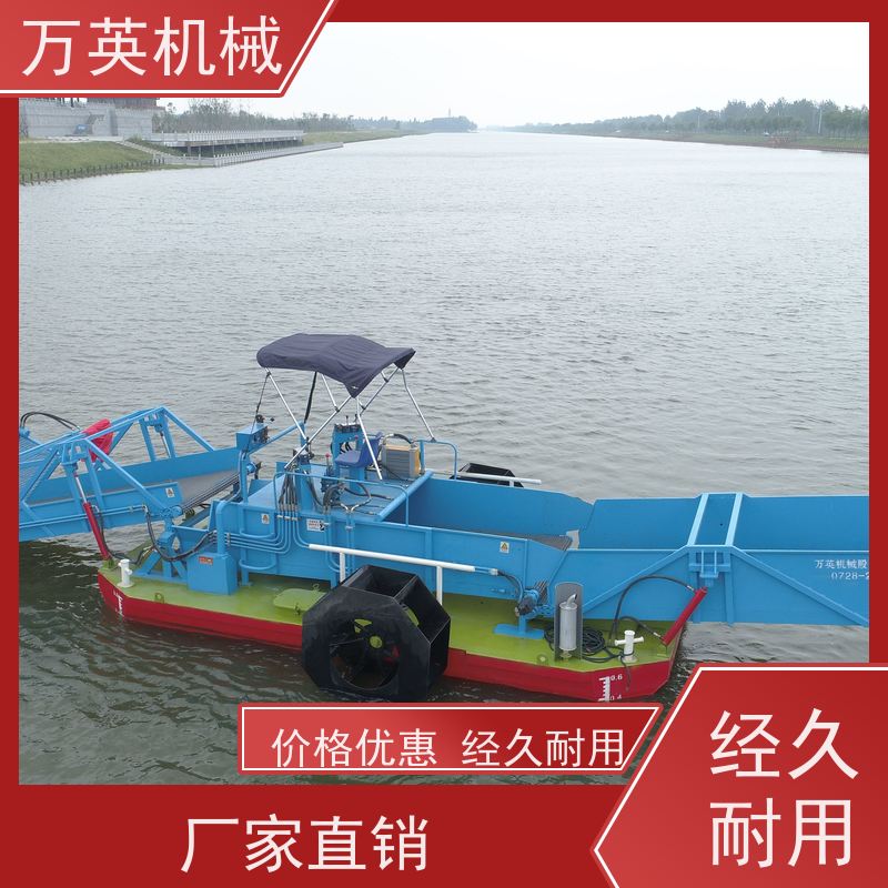 万英机械 除草船 收益高 物流配送及时 液压控制