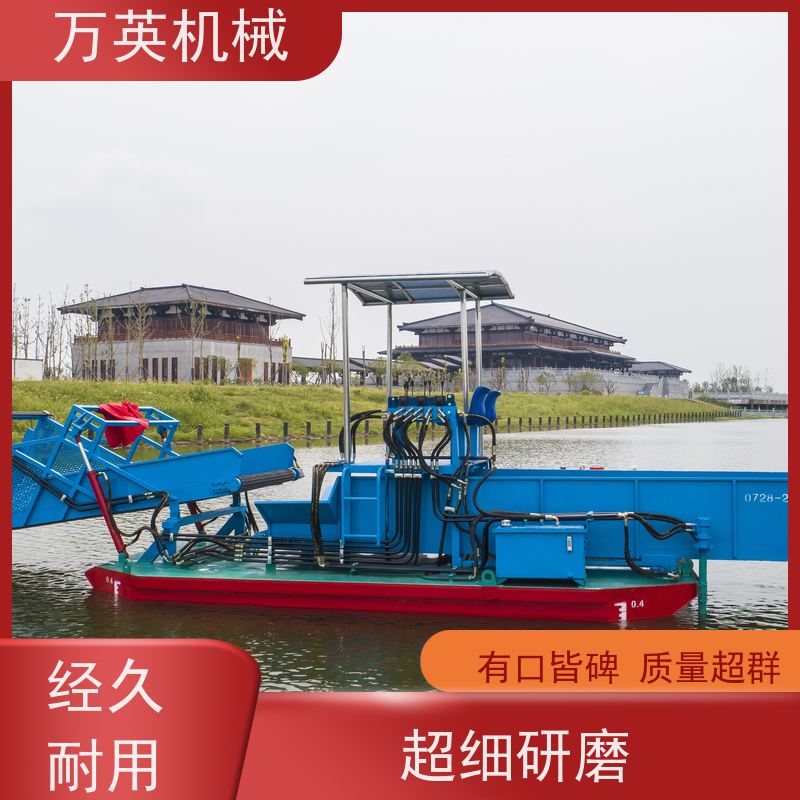 万英机械 智能设计 售后服务完善 全自动操作 水葫芦割草船