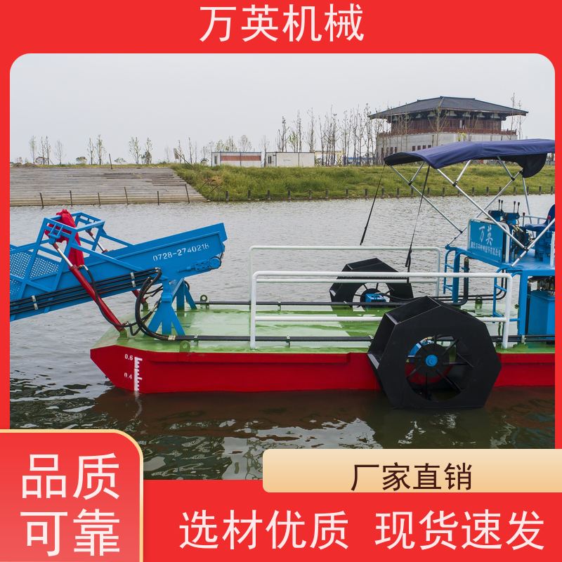 万英机械 智能设计 物流配送及时 全自动操作 河道保洁船 割草船 收集船