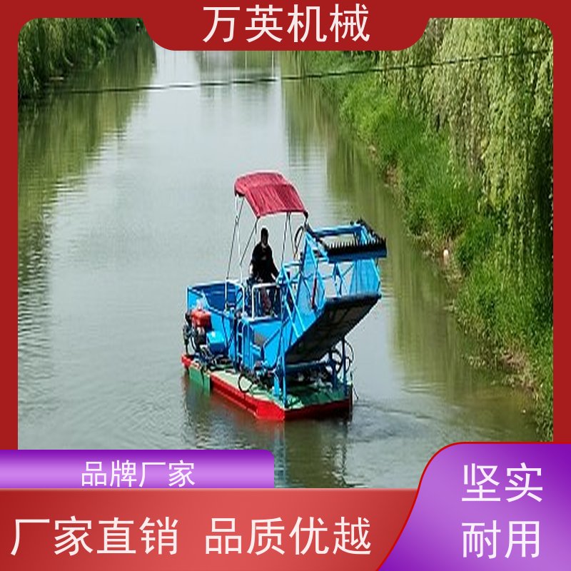 万英机械 售后服务完善 智能设计 收集船 割草船 清漂船 全自动操作