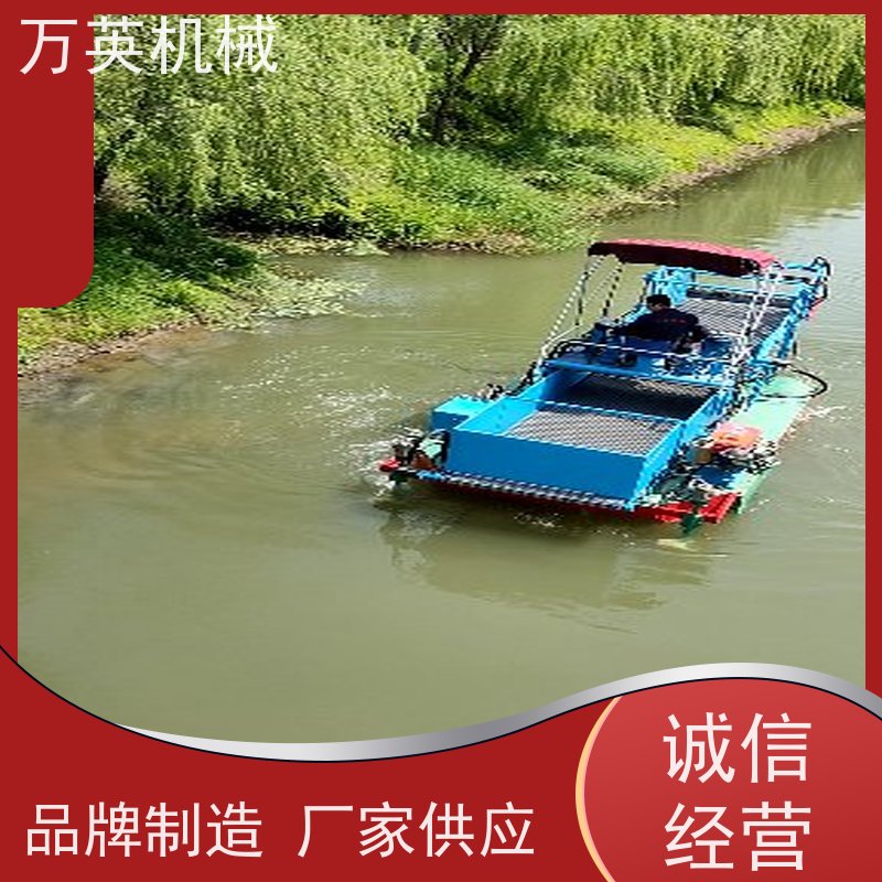 万英机械 收益高 物流配送及时 不锈钢材质 清漂船 割草船 收集船
