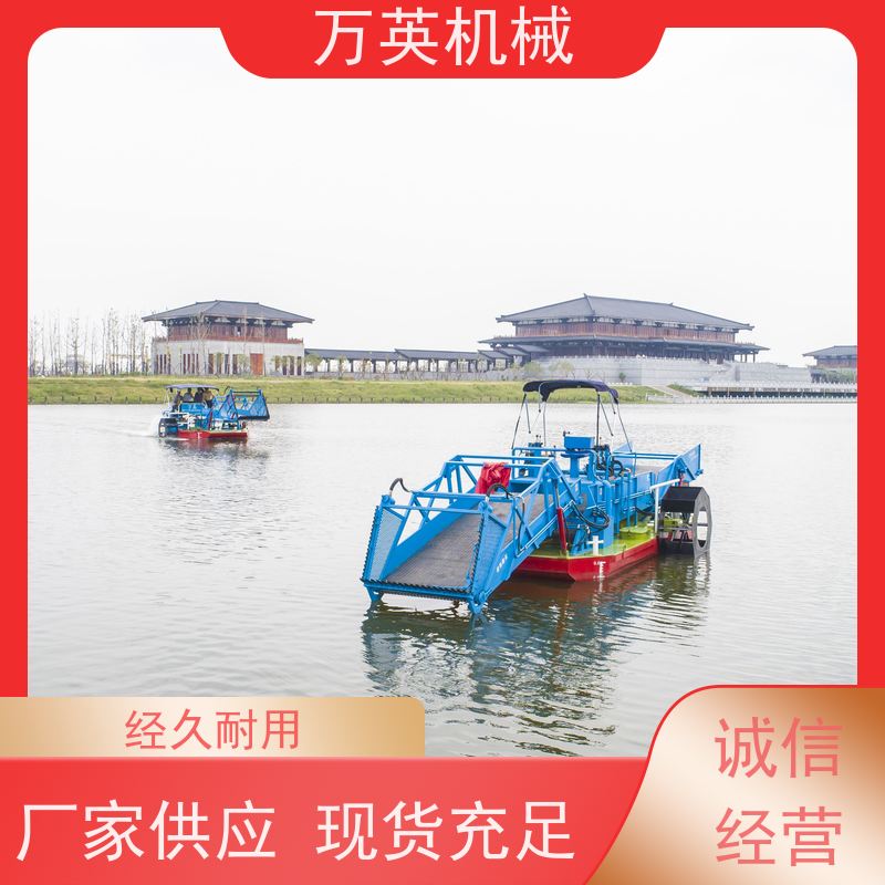 万英机械 水花生割草船 智能设计 售后服务完善 不锈钢材质