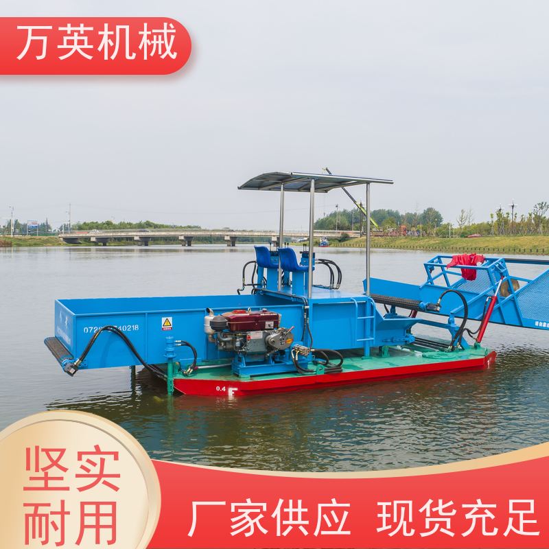 万英机械 河道保洁船 割草船 收集船 多功能 物流配送及时 液压控制
