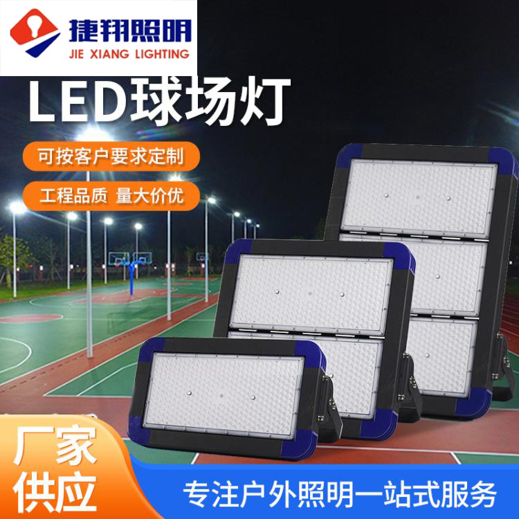LED投光灯户外防水照明灯高亮工程款投射灯室外球场工地广告灯