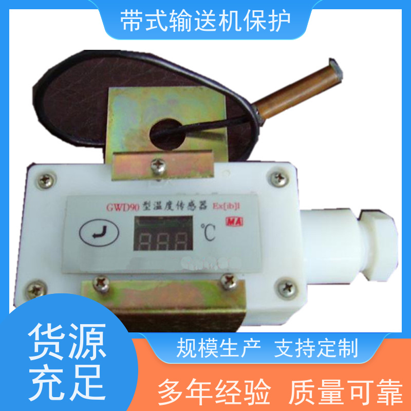 矿山输送带八大保护装置GQQ5烟雾传感器可多台联动