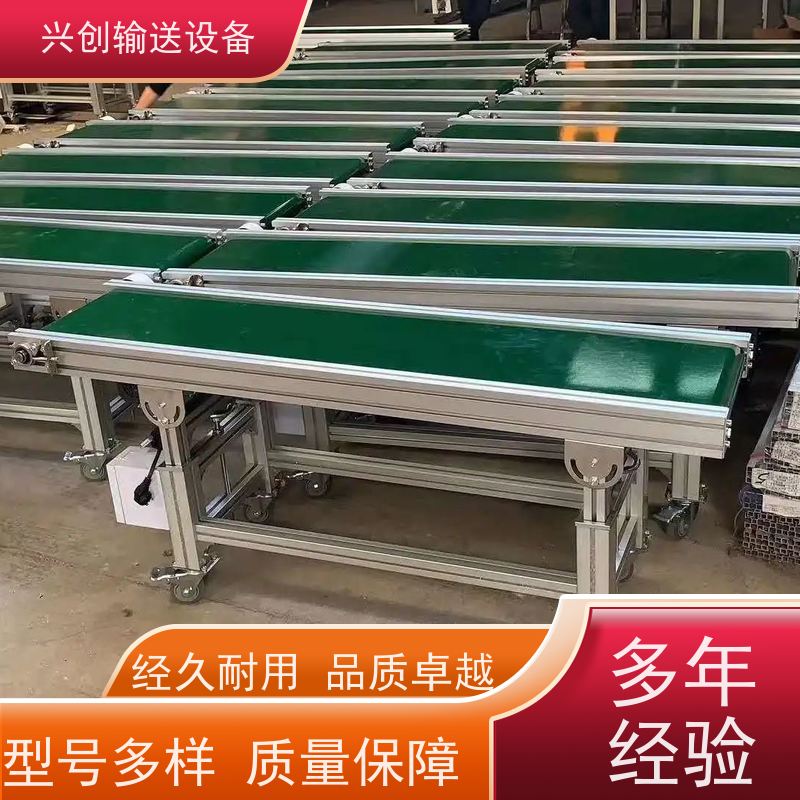 兴创 2.0mm绿色PVC皮带 输送线传送带 不生锈性能稳定 省时增加效率