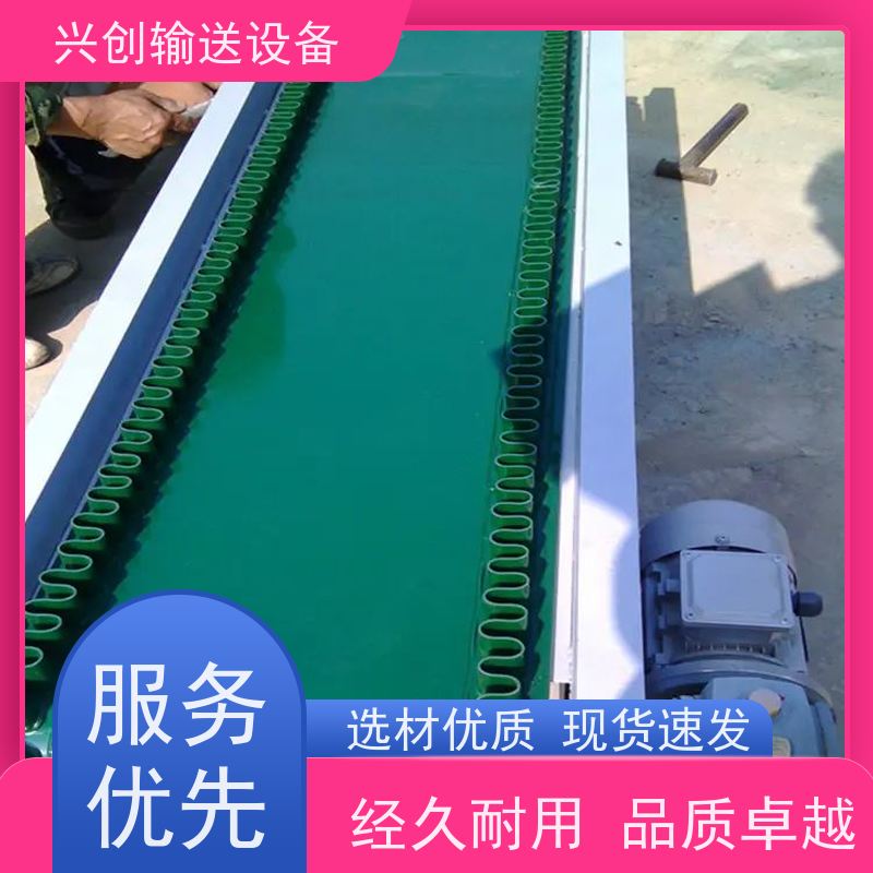 兴创 2.0mm绿色PVC皮带 输送线传送带 不生锈性能稳定 节约人工