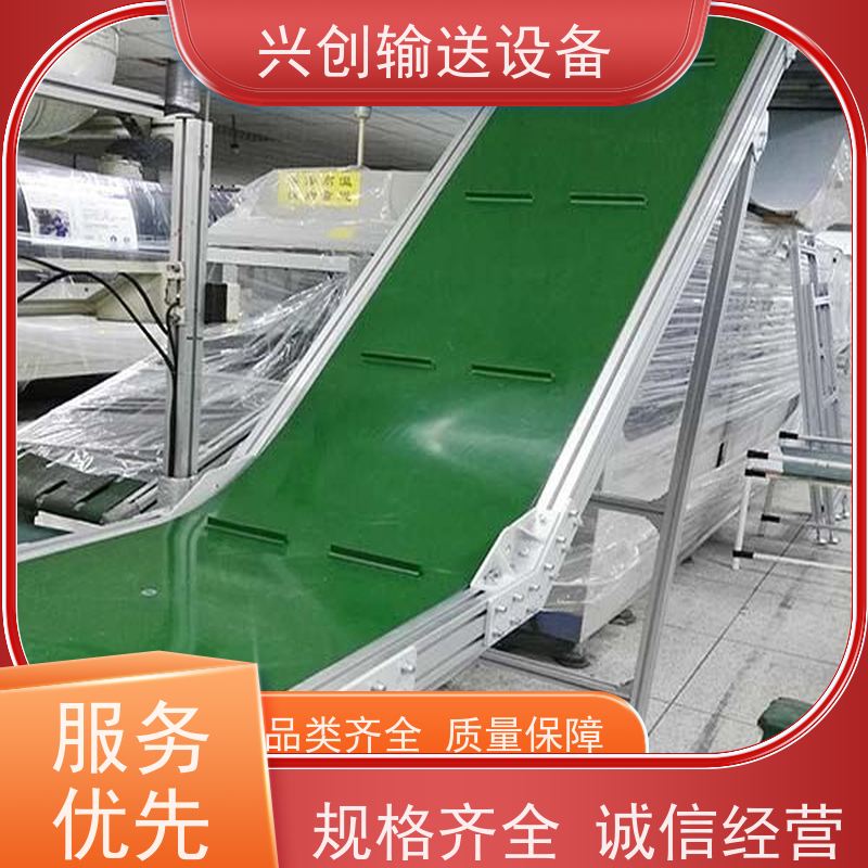 兴创 2.0mm绿色PVC皮带 输送线传送带 送货上门安装调试 节省空间