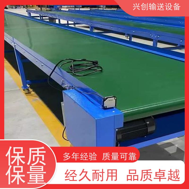 兴创 2.0mm绿色PVC皮带 输送线传送带 送货上门安装调试 节约成本