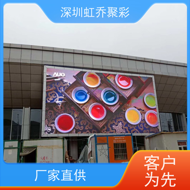 虹乔聚彩 学校 led显示屏户外屏 无缝拼接 支持定制
