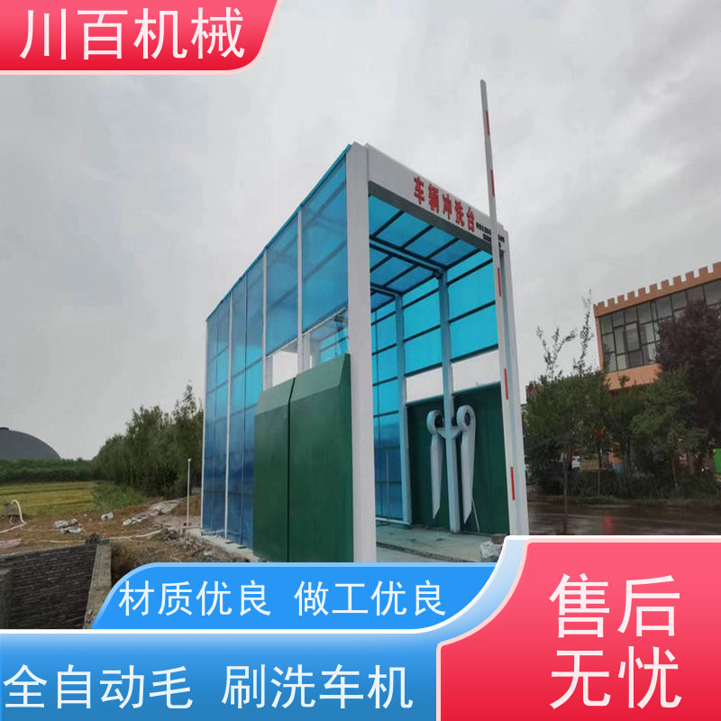 川百机械 龙门洗车机 搅拌站大型货车渣土车洗轮机 节约用水 结构稳固
