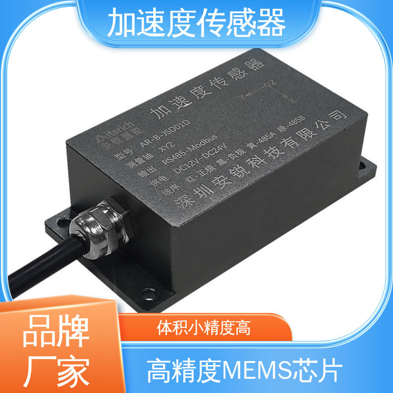大型机械设备振动 加速度传感器 温度补偿 实时在线测量