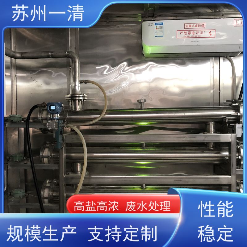 苏 州一清 可解决水厂土臭素 在线接单 紫外高级氧化设备 反应速度快