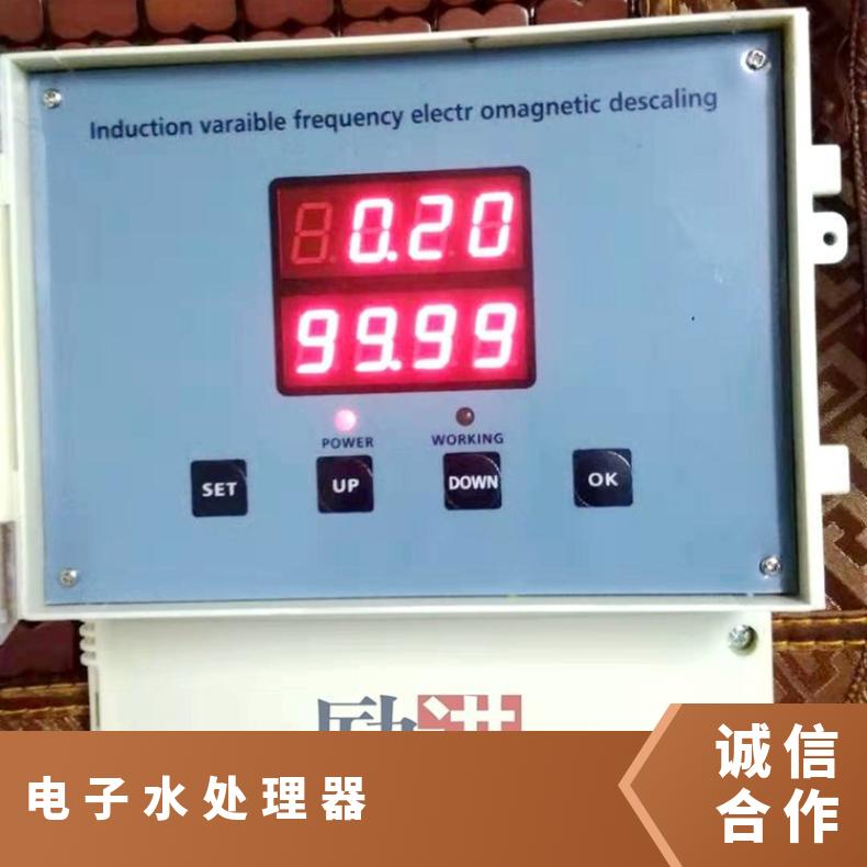 电子水处理器 高频光谱除垢器使用说明书 是 220VV 励进 LJGP-100