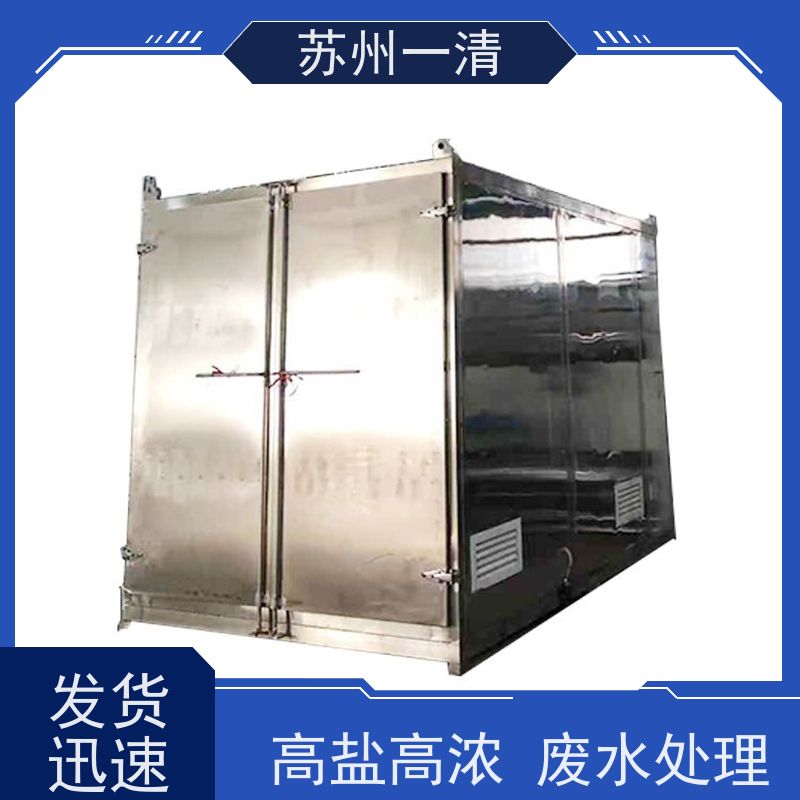 苏 州一清 可解决水厂土臭素 紫外高级氧化设备 占地面积小 反应速度快