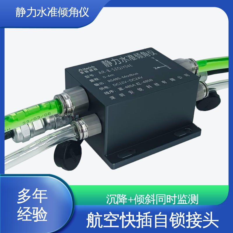 实时监测 液压式静力水准仪（+倾角） 高精度 高速公路边坡沉降预警