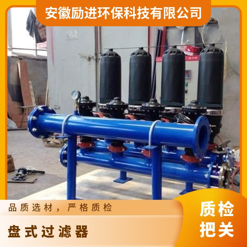 盘式过滤器 自动反冲洗生产厂家 LJDP3-2 碳钢、不锈钢 励进