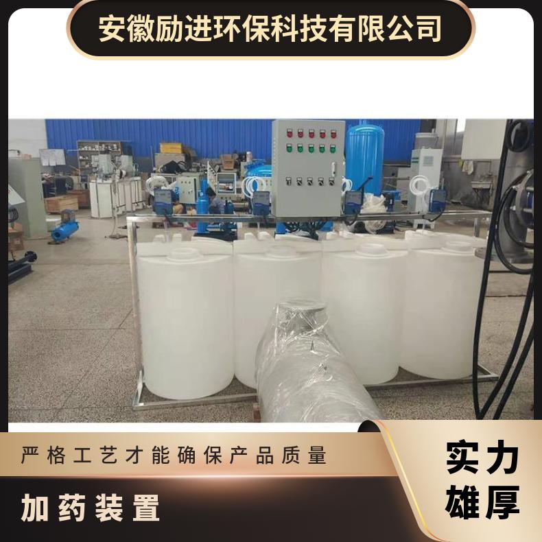 加药装置 工业循环水示踪技术参数 PE、不锈钢 LJJY-200 全国 励