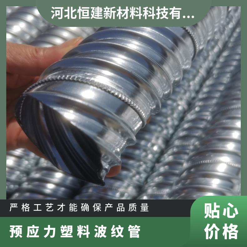 恒建 预应力混凝土桥梁用金属波纹管 地脚螺栓用管 支持定制