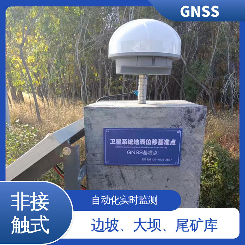 安锐测控全天候矿形变位移监测设备 三轴三维