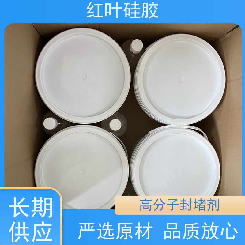 红叶硅胶 GFZH高分子防潮封堵剂 保温隔热阻燃 售后无忧 诚信经营