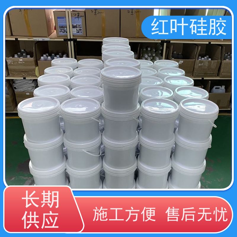 红叶硅胶 GFZH高分子防潮封堵剂 密封效果好 物流配送 发货快