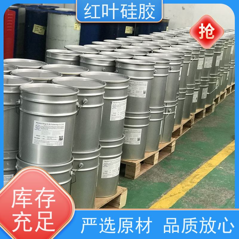 红叶硅胶 GFZH高分子防潮封堵剂 密封效果好 售后无忧 诚信经营