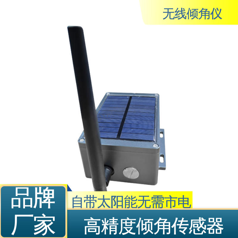 自动化监测 风机基座倾斜测量 无线倾角传感器