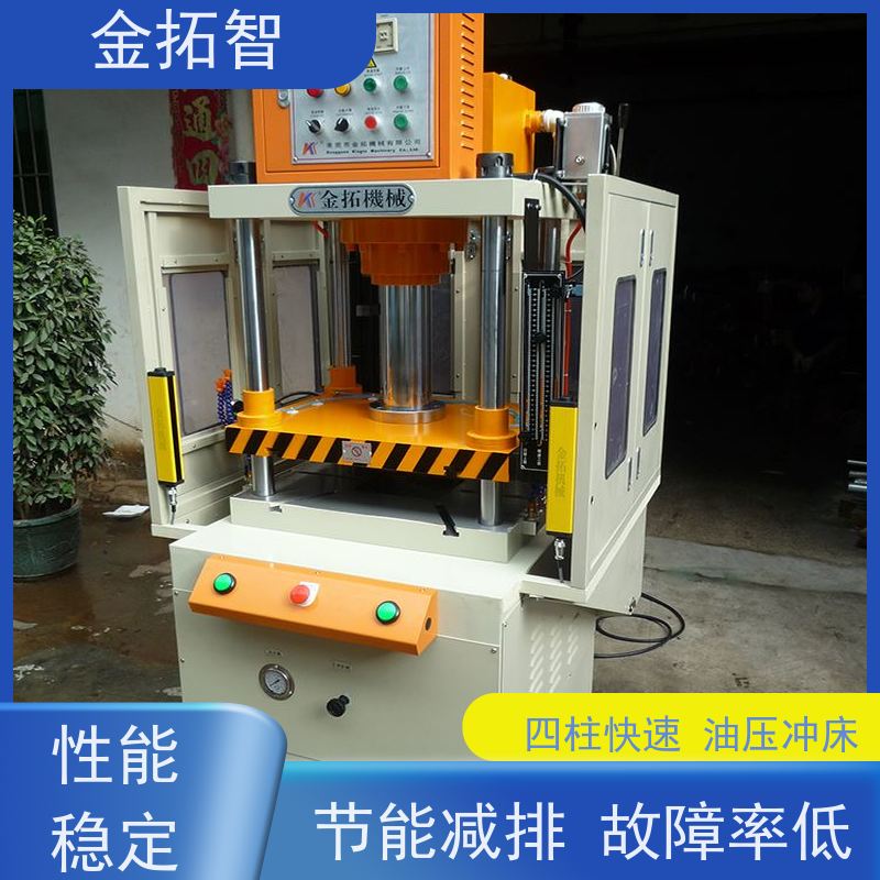 上 海四柱快速液压机 外观整洁稳重 整体焊接的坚固开式结构