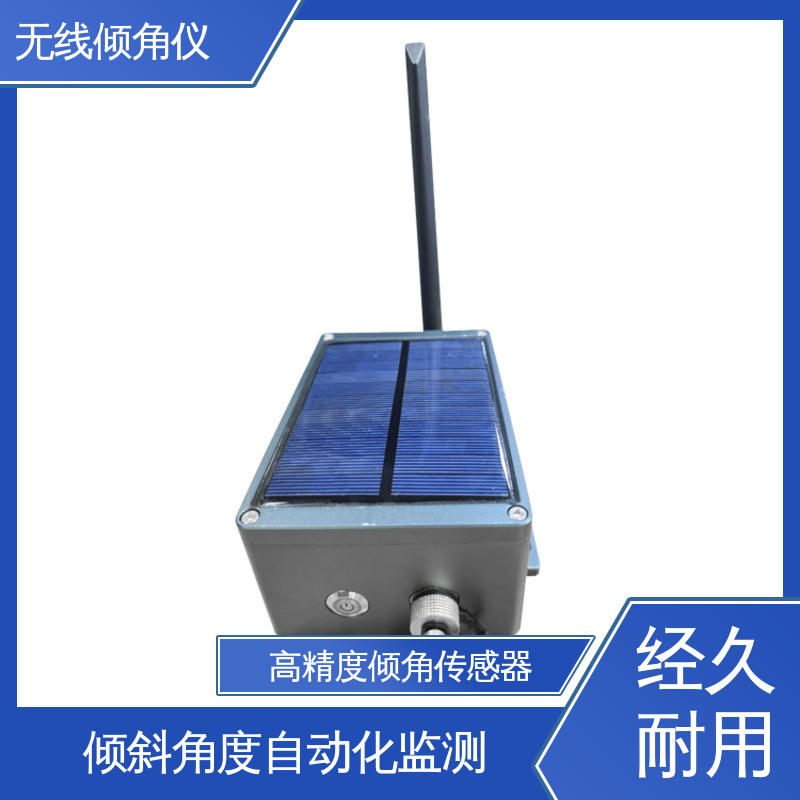 自动化监测 无线倾角传感器 基坑支护桩顶倾斜 非接触式