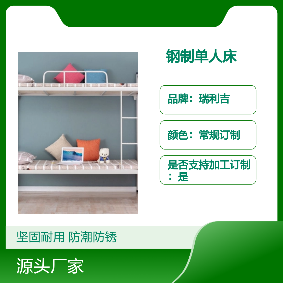 瑞利吉高校学生公寓双层钢制床 坚固防潮简包发货