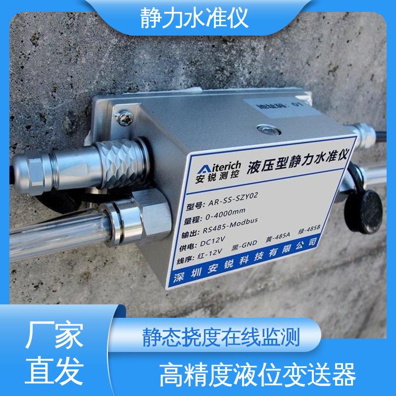 硅压式静力水准仪 铁轨轨枕沉降竖向位移 自带温度补偿 自动化监测