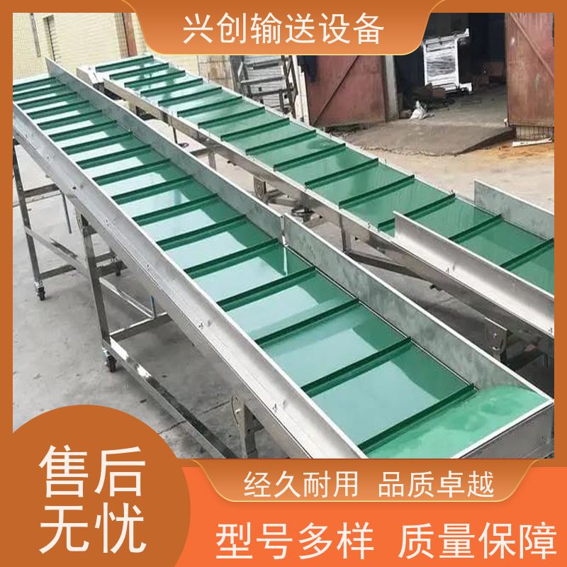 兴创 PVC挡板爬坡防滑 输送线传送带 不跑偏打滑承载大 节约成本