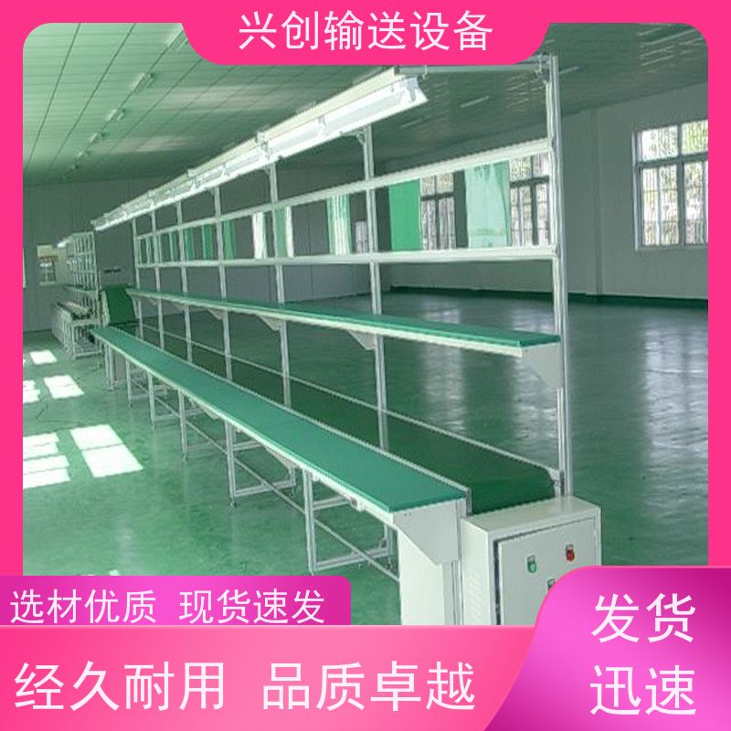 兴创 电子电器五金包装 皮带线输送机 不生锈性能稳定 节约成本
