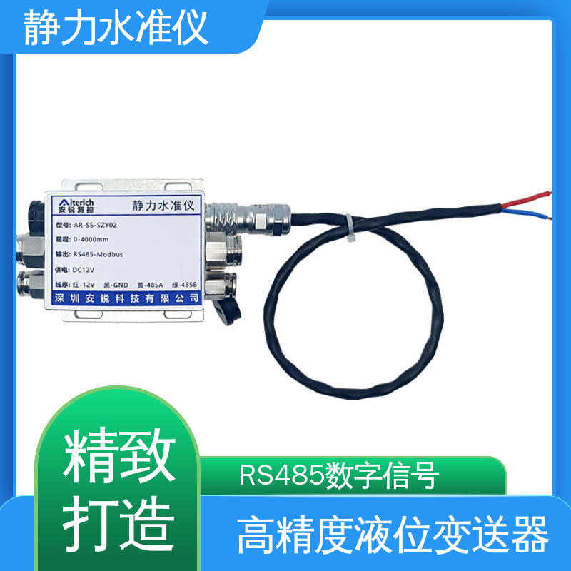 连通管原理 水库大坝竖向位移预警 液压式静力水准仪 实时在线监测