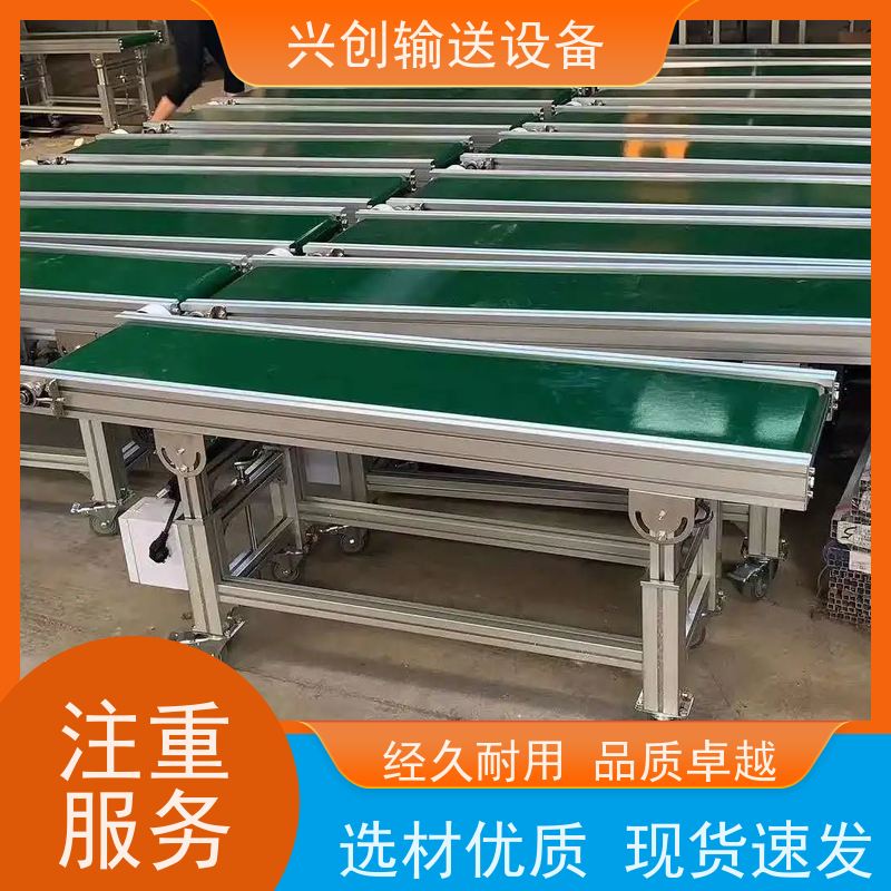 兴创 304不锈钢框架 皮带线输送机 上门安装调试 节约人工