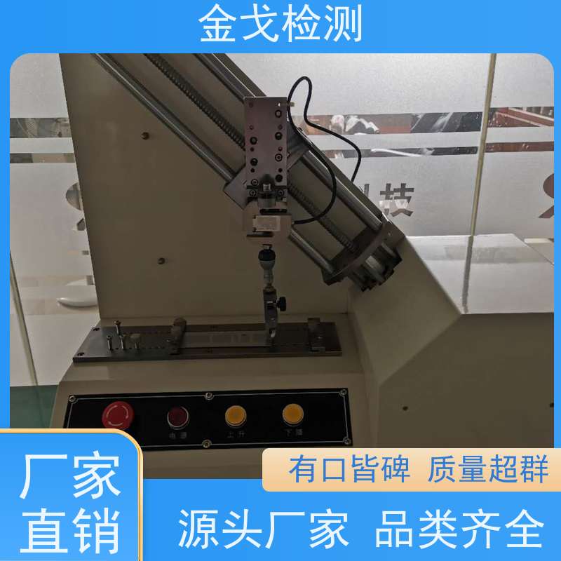 金戈检测 剥离强度测试仪 材料拉力试验机 稳定准确
