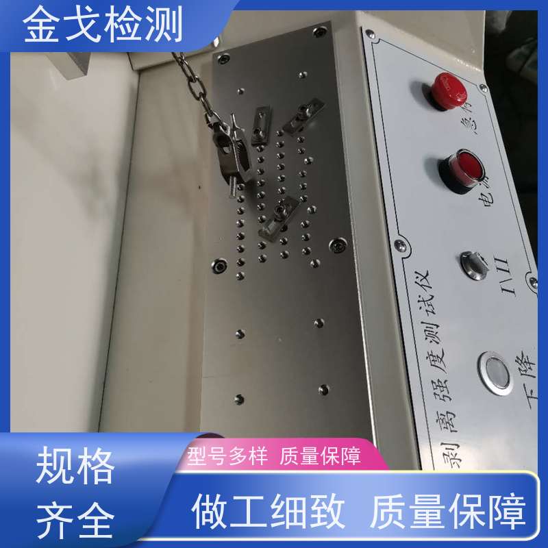 金戈检测 锂电池剥离强度试验机 数显式电子拉力机 符合标准