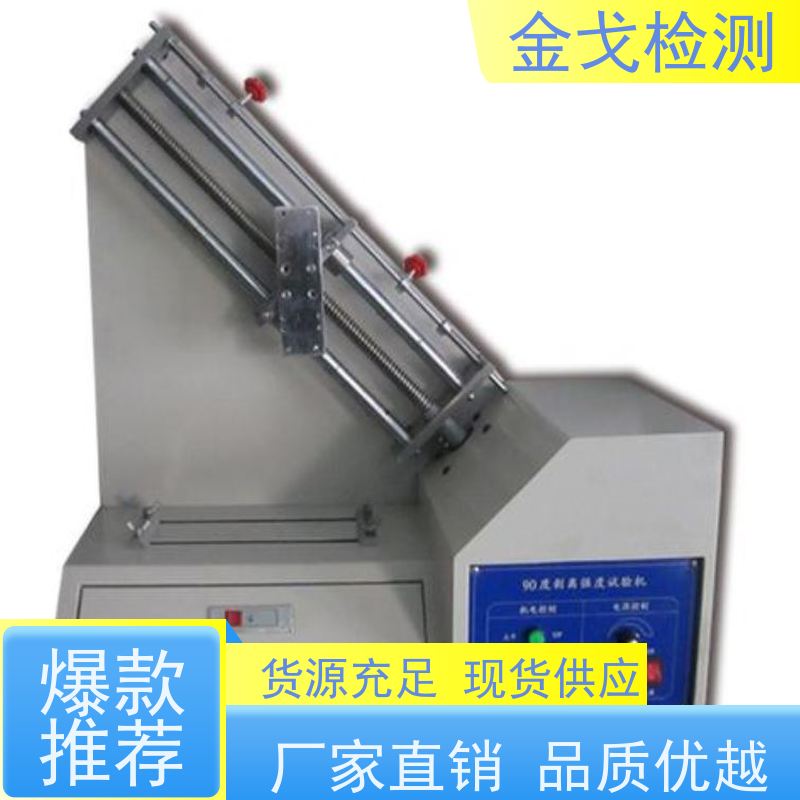 金戈检测 隔膜剥离强度测试仪 材料拉力试验机 支持定制