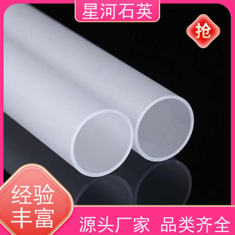 供应 石英管 稳定性好 支持发货 玻璃制品 可定制加工 星河