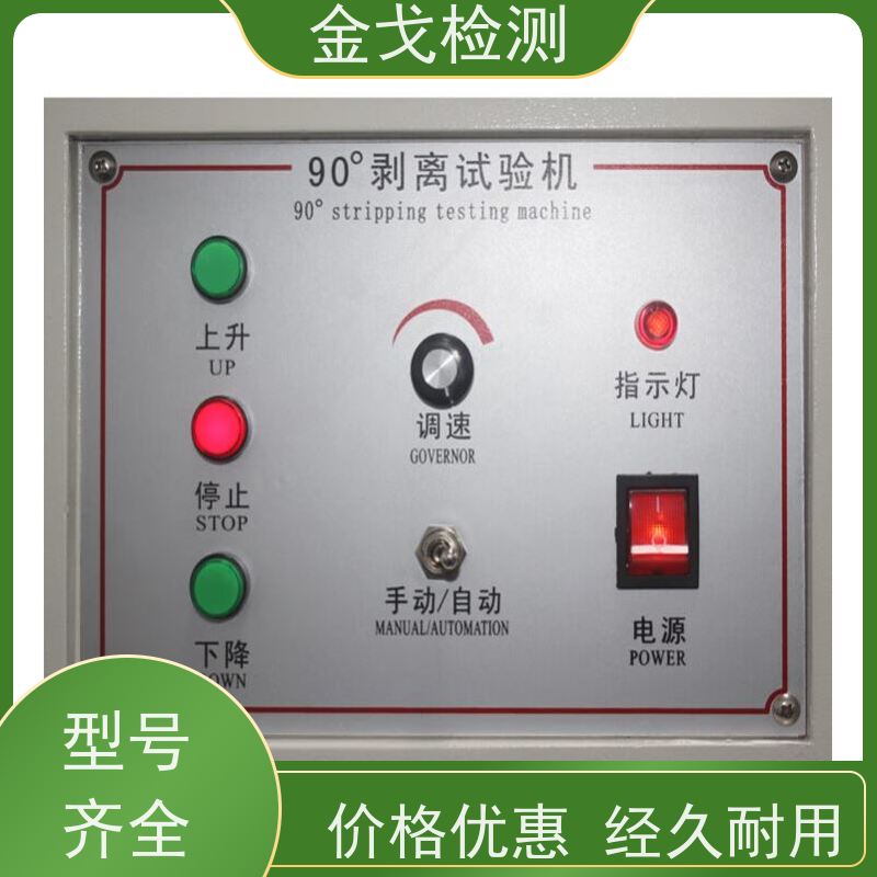 金戈检测 隔膜剥离强度试验机 数显式电子拉力机 测试精度高免费测样