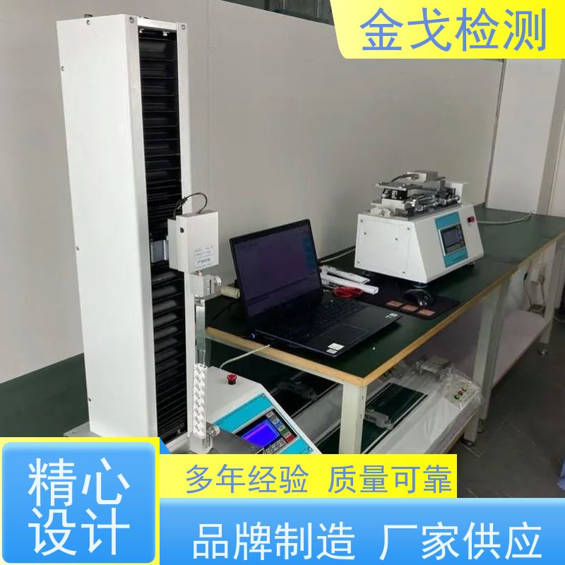 金戈检测 锂电池隔膜剥离强度测试仪 多功能拉力试验机 符合标准
