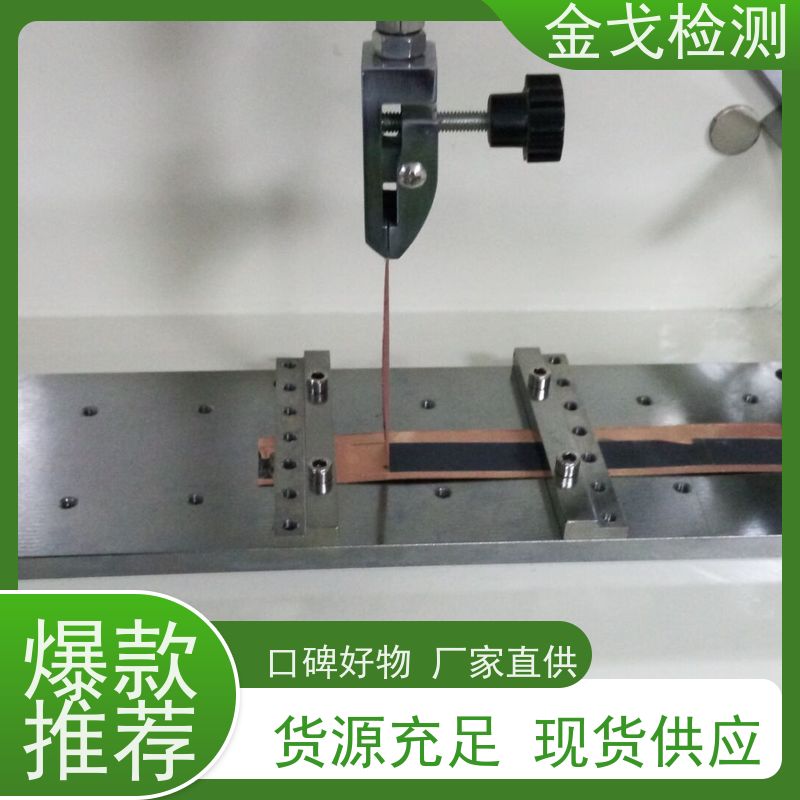金戈检测 隔膜剥离强度测试机 多功能拉力试验机 符合标准