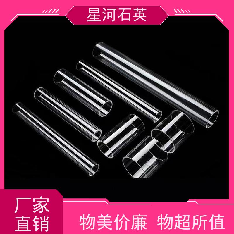 星河 低压紫外灯石英管 耐高温 耐腐蚀 玻璃制品 可定制加工 供应