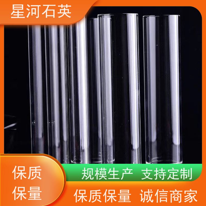 星河 低压紫外灯石英管 稳定性好 支持发货 玻璃制品 可定制加工 供应