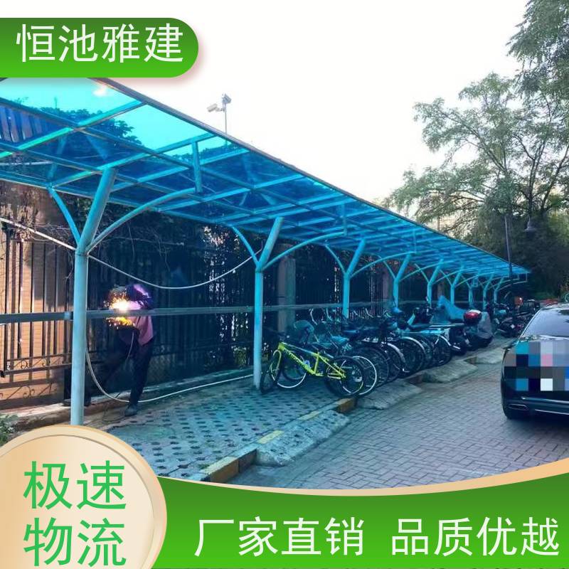 恒池雅建 停车棚材质 规格齐全配送及时 户外使用